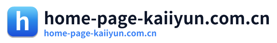 home-page-kaiiyun.com.cn
